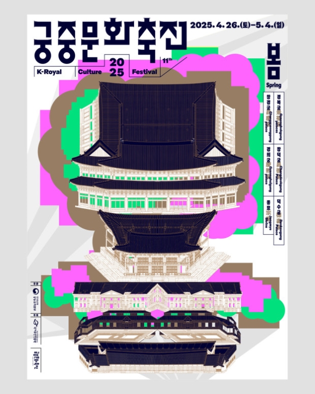 https://source.festivalplus.co.kr/img/2025/05/img_20250522_162308115.jpeg