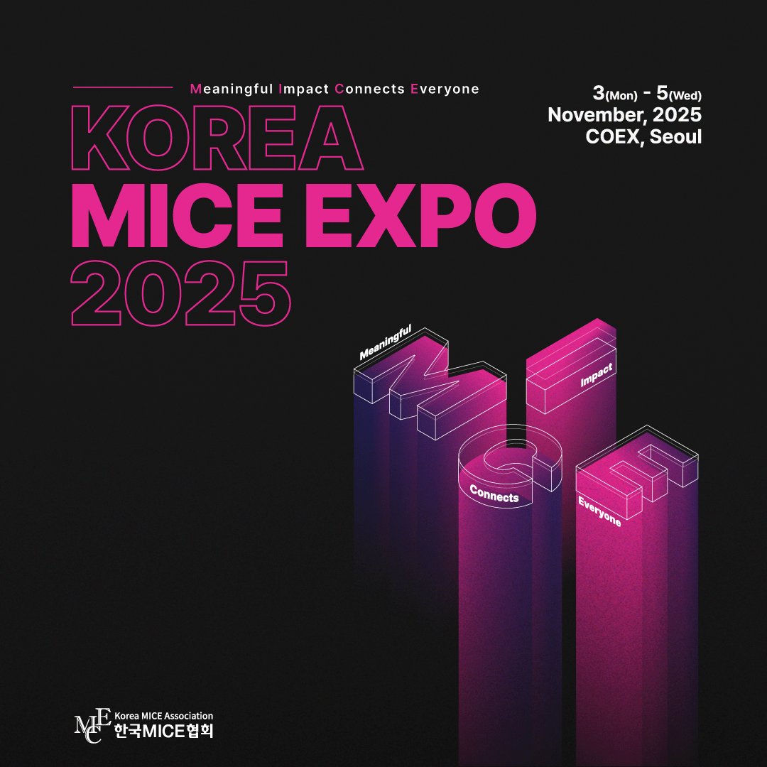 2025 코리아 마이스 엑스포