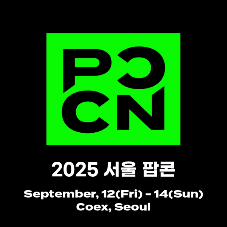2025 서울팝콘