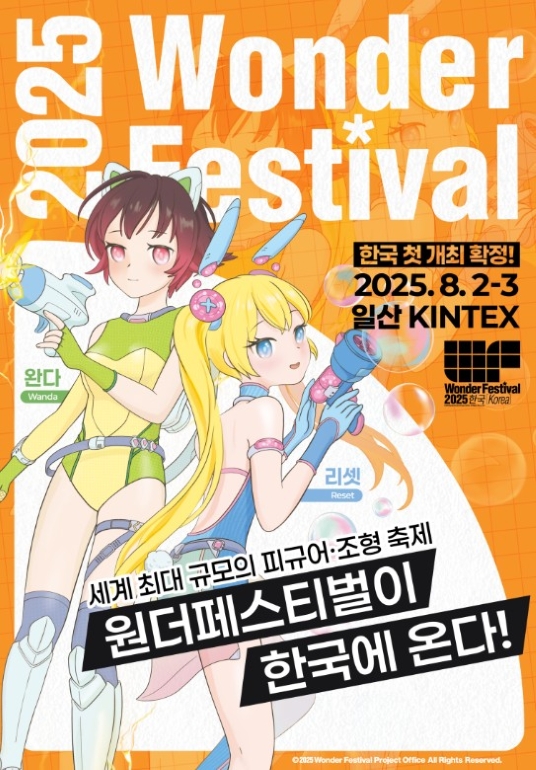 https://source.festivalplus.co.kr/img/2025/05/img_20250529_142810926.jpeg