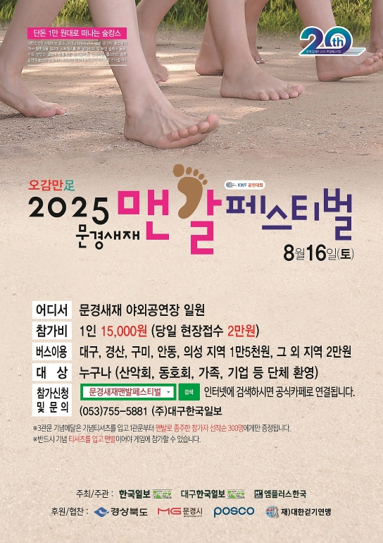 https://source.festivalplus.co.kr/img/2025/06/img_20250623_072315964.jpg