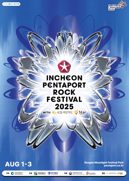 https://source.festivalplus.co.kr/img/2025/07/img_20250701_081417089.jpg
