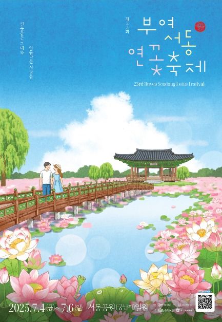 밤이 낮보다 아름다운 연꽃 천국으로 떠나볼까