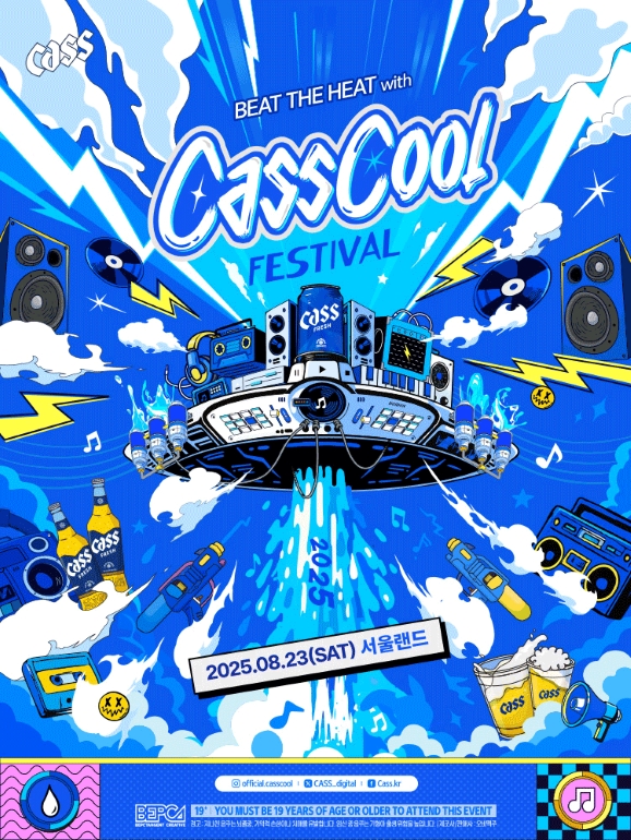 https://source.festivalplus.co.kr/img/2025/07/img_20250703_053423676.jpg
