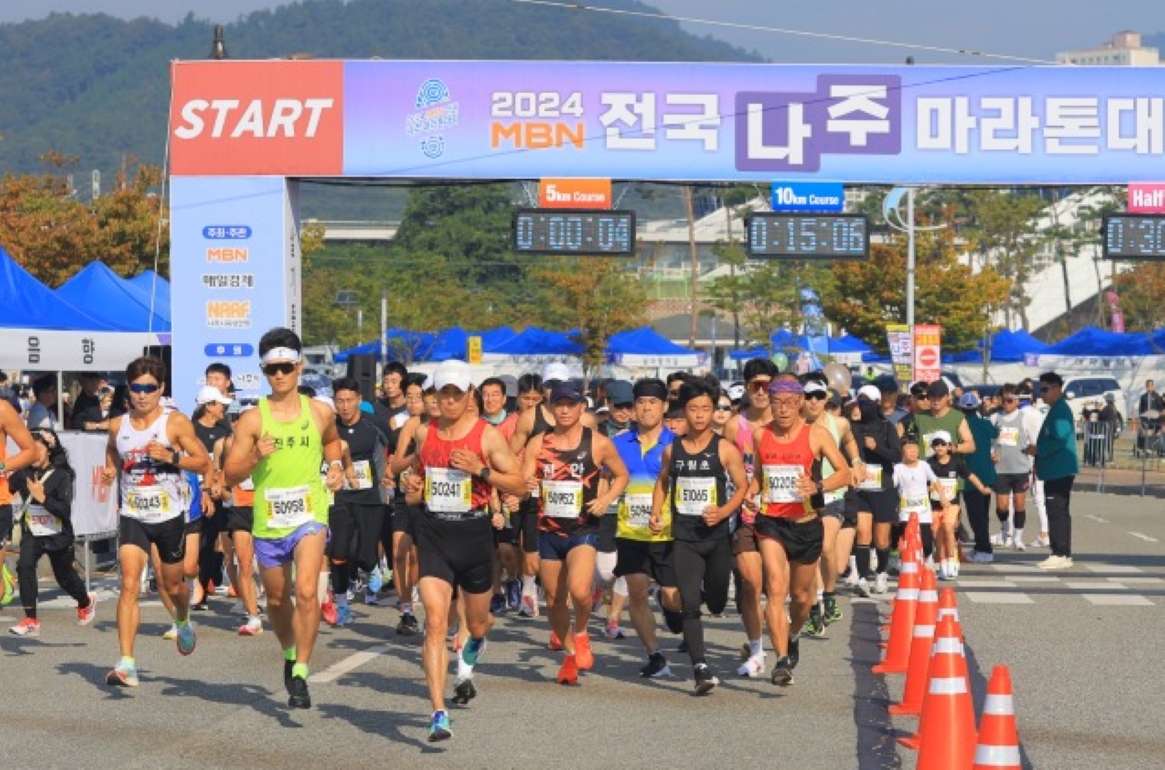 2025 MBN 전국 나주 마라톤대회
