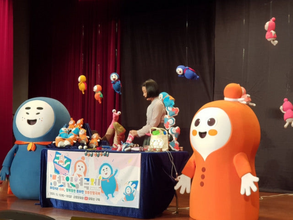 명주인형극제